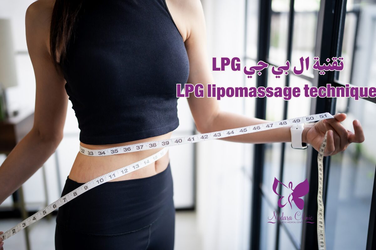 تقنية ال بي جي LPG في الغردقة